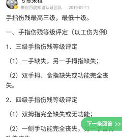 两个手指机械损伤能评伤残吗 