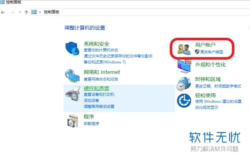 联想win10怎么登陆管理员权限