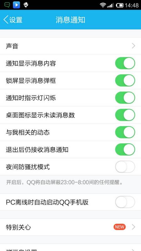 qq消息为什么会延迟怎么办(手机qq微信消息提醒不及时)