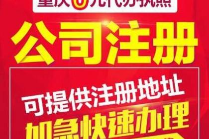 重庆小额贷款可办理的贷款公司有哪些？