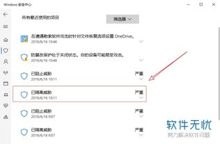 如何找到被当成病毒删除的文件win10