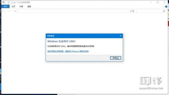 win10如何访问win7电脑