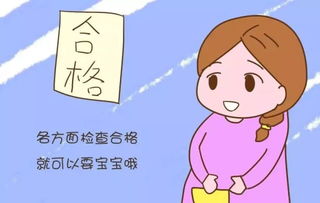 女性压力大不宜怀孕