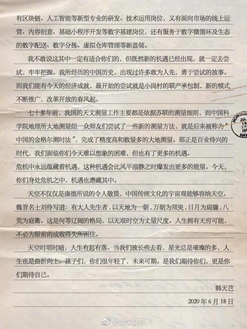 武大百岁爷爷给毕业生的一封信