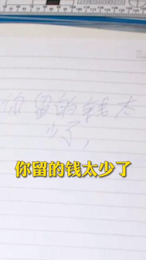 字写的太 好看 ,没办法就是想炫耀 