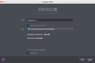 mac安装win10空间不足