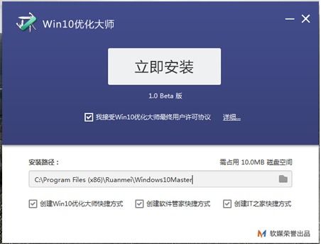 win10进入设置向导