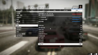 GTA5PC版卡顿 为什么玩的时候有时候会卡顿有时候不会 到底是配置哪里出了问题,我需要换些什么 固态需不需要 