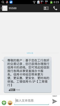 农行的卡总是收到短信怎么办 (怎么总能接到银行提醒短信)