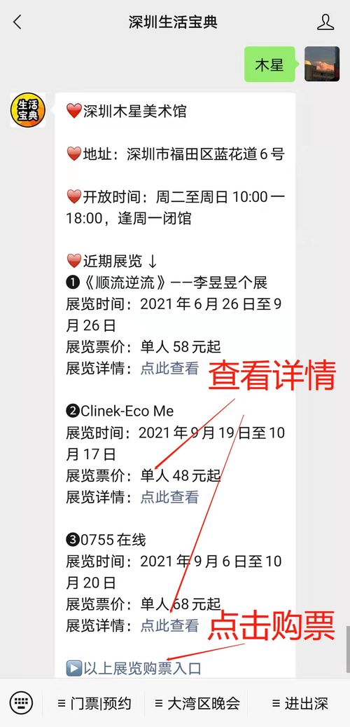 <a href='http://www.tootour.com/around/index-29.html'>深圳</a>0755在线展览时间 地点 门票 