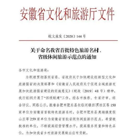 喜大普奔 怀远这些地方入选省级名单