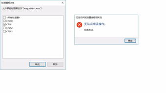 win10任务管理器设置相关性在哪