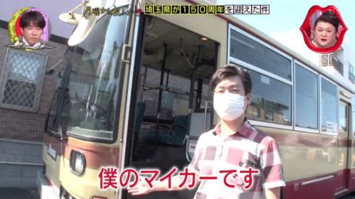 日本硬核情侣 男友一时冲动买公交车跟女友约会,女友被迫努力,考到了公交车驾照