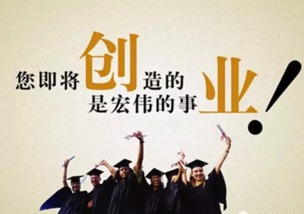 手乐汇小课堂 大学生创业之成功开店六大铁律 