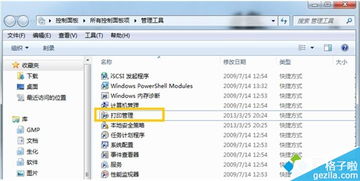 win10如何查看打印机的端口