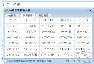 股票后面加米字符号什么意思