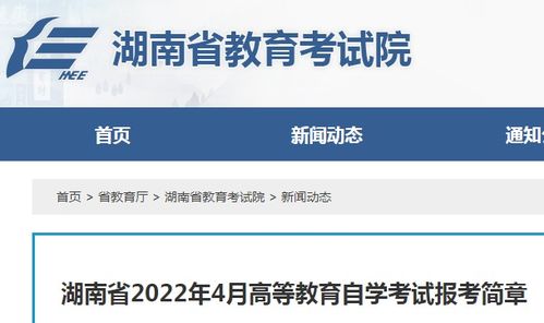 吉林省自考教育考试院网站 2022年10月吉林自考成绩查询系统入口