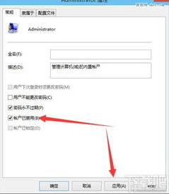 win10设置账户使用时间限制