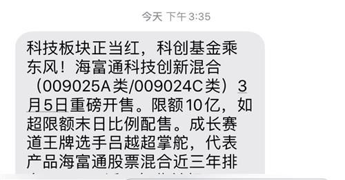 我经常收到某基金公司推荐的股票的短信，第二天果然涨很多，请问可以与他们合作吗?