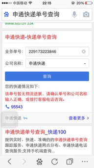 为什么顺丰下单一天了网上查却差不到单号 单号 229173223846 