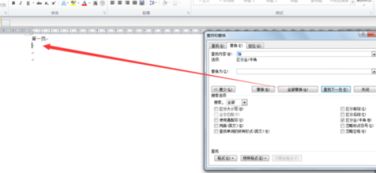 Word2007怎么快速删除因分页符而造成的空白页 