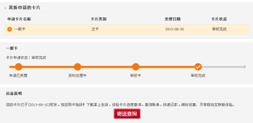 招行周六日审核信用卡,招行周末审批信用卡吗