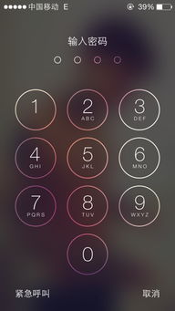 苹果手机解锁屏幕圆圈上怎么弄照片 