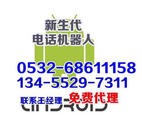 智能外呼电话机器人,智能语音外呼机器人,全自动外呼机器人招商,