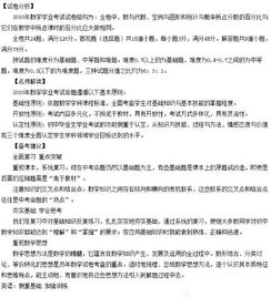 孩子还有三个多月就要中考了,成绩中等,物理和数学不好,还是想让她上泉州好一点高中,怎么办 