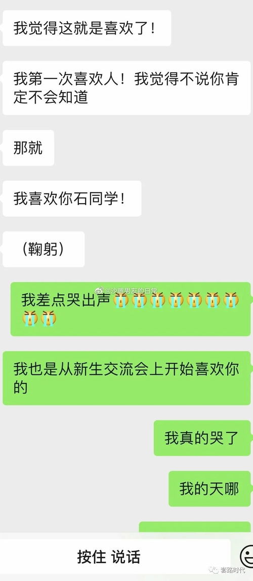 梦到跟喜欢的男孩子约会,结果真的被告白了