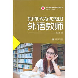 有效课堂教学