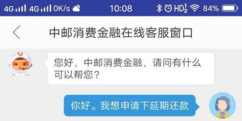 黑猫投诉 中邮消费金融客服用时11天解决了消费者投诉