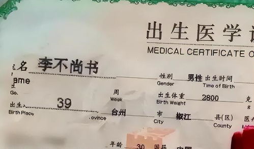 没文化就别硬起了,家长晒自己小孩名字,网友 欺负孩子不会说话