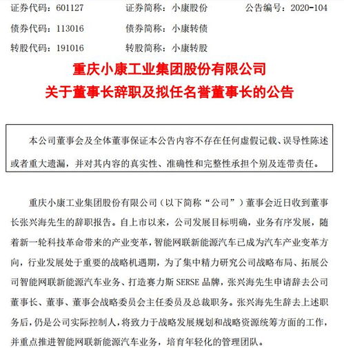 若一个股份制公司的高层主管辞职后，那么他原来持有的该公司的股票是否仍为他所有