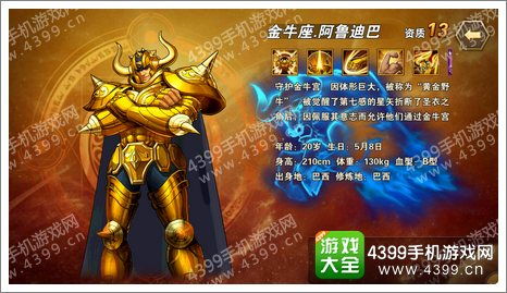 圣斗士星矢 重生阿鲁迪巴和童虎哪个好 圣斗士星矢 重生阿鲁迪巴和童虎最强前排MT对比 