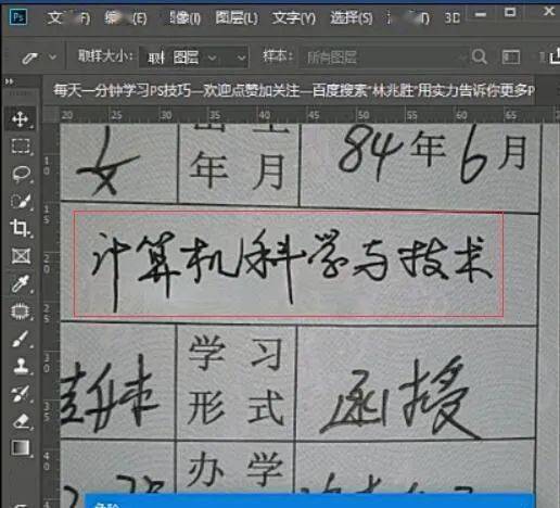 PS教程 不留痕迹的删除和修改图片文字的PS技巧