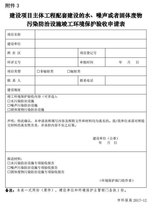 厅级环保最新发文 验收监测 调查 报告 验收报告 环保措施落实情况报告等编制要求及验收监测样本