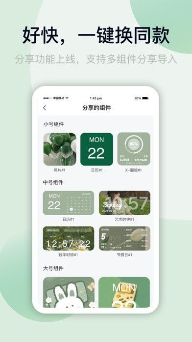 苹果桌面topwidgets软件下载 TopWidgets下载 苹果版v3.1.6 PC6苹果网 