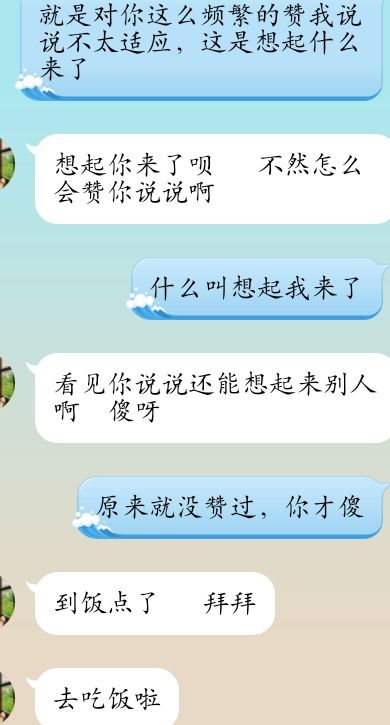 为什么摩羯男一直说我傻,还说我,不许顶嘴 