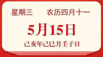 5月15日生肖运势 牛 猴 龙大吉