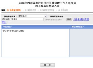 四川人事考试网,报考时怎么填单位名称,单位编码那些哦 