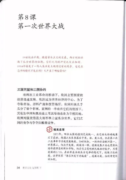 九年级历史教学反思(如何做好九年级历史复习的教学反思)