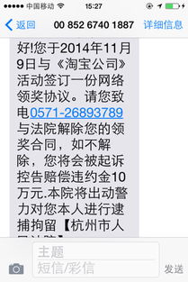 接到法院诉讼通知书短信怎么办，怎么样取消起诉书信息提醒的简单介绍