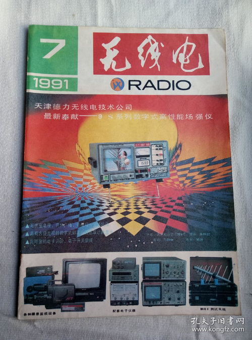 1991.1.24的上升星座是什么