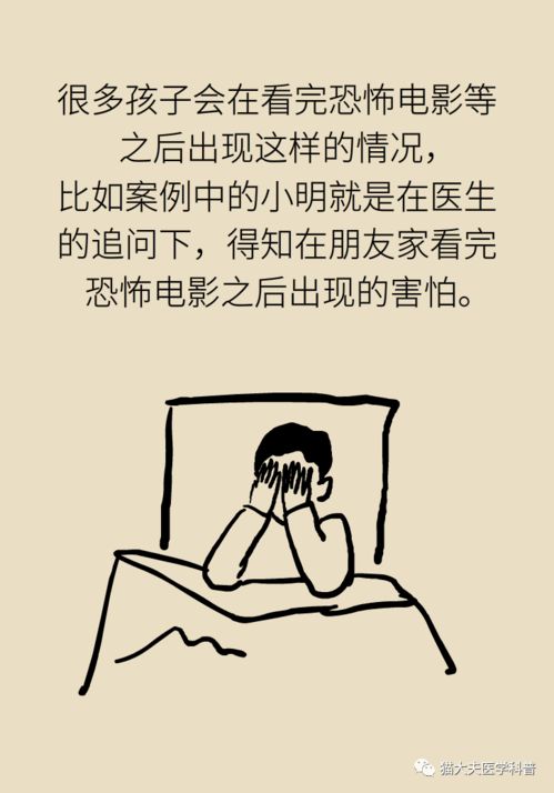 孩子怕黑不敢一个人睡,是心理有问题吗