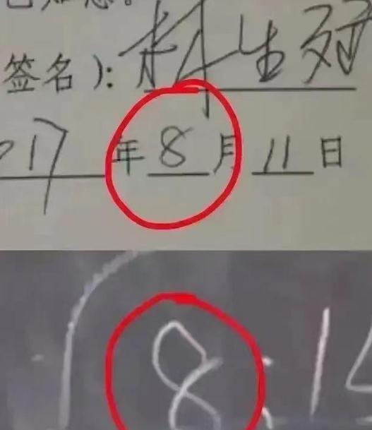 黑板上数字 被一一揭开,银行卡主是林生斌,网友尝试汇款成功