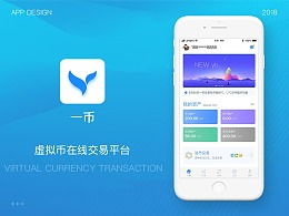 虚拟币哪个平台最安全、正规的虚拟币交易app.中国