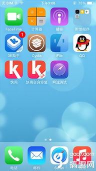 快用苹果助手 如何查看iPhone手机网速