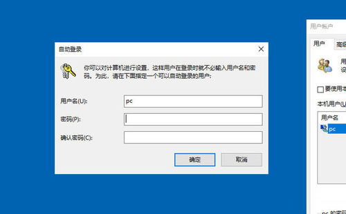 win10怎么去掉开机锁屏密码吗