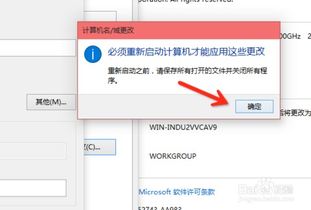 win10怎么改名字